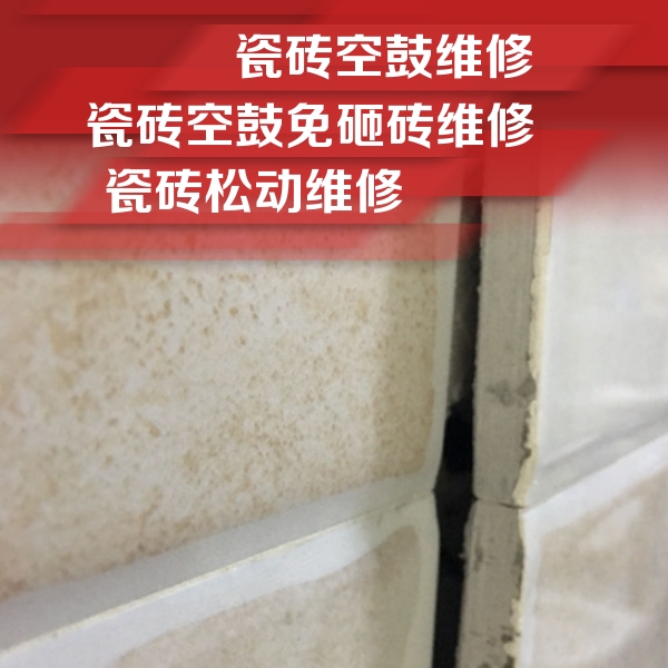 平乡瓷砖空鼓维修公司分享瓷砖胶薄贴法的具体操作步骤